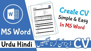 Resume Kaise Banaye  MS Word Me Resume Kaise Banaye  How to Creat Resume In MS Word 2007 resume [upl. by Nira284]