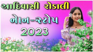 🎵 New Superhit Adivasi Rodali 2023 Nonstop Song 🎵 New Adivasi Rodali 🔥🔥 Gamit Song 2023 🎵 [upl. by Aziza]