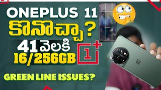 ONEPLUS11 42k 16256 [upl. by Veneaux166]