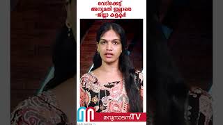 വെടിക്കെട്ട് നടത്തുന്നതിന് അനുമതിയില്ലായിരുന്നു ജില്ലാ കളക്ടര്‍ l kasaragod [upl. by Niels]