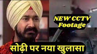 Gurucharan Singh Missing Case New CCTV Footage से TMKOC Actor पर बड़ा खुलासा [upl. by Ivetts489]