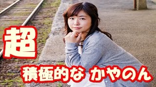 茅野愛衣が松岡禎丞に私つぐつぐの事すっごい好きなんですw積極的かやのんハグしましょうww [upl. by Nnayllas]