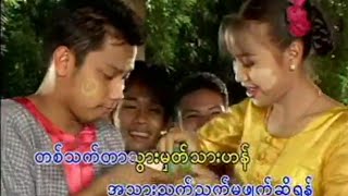 ဟေမာနေဝင်း  နားပန်းဆံ Official MV [upl. by Ramu]