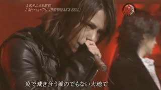 DAYBREAKS BELL 07 Live  LArcenCiel [upl. by Secunda380]