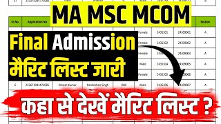 GOVT PG COLLEGE MERIT LIST ✅ Final Admitted Merit List  MA MSC MCOM ADMISSION MERIT LIST [upl. by Novahs826]