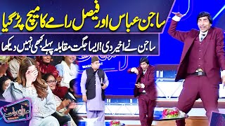 Sajan Abbas Kee Uncle Ko Juget  Hans Hans Kr Bura Hal  Imran Ashraf  Mazaq Raat Season 2 [upl. by Ciaphus]