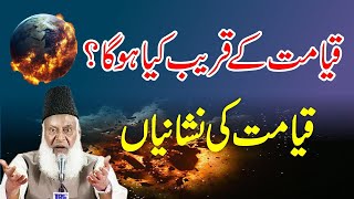 Qayamat Ki Nishaniyan  10 Signs Of Qayamat  Dr Israr Ahmed Full Lecture  Massih AS HD 33 [upl. by Loralyn725]