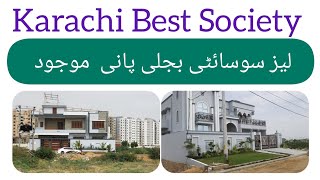 Karachi Society  PAK IDEAL CoOperative Housing Society [upl. by Sears]