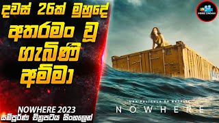 දින 26ක් මහ මුහුදේ අතරමං වූ ගැබිණි අම්මා😱 2023 Movie Sinhala  Inside Cinemax [upl. by Aicnatsnoc914]