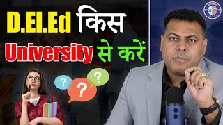 DElEd Admission किस University में लिया जाए DElEd करने के लिए Eligibility क्या है [upl. by Lutero512]