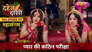 Maayavi Shaktiyon Ka Kahar  FULL EPISODE 120  Dahej Daasi  Nazara TV [upl. by Sucramal]