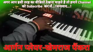 🔴🔵Hansa Jodi Re🔴🔵New Nagpuri Piano musicShadi Special Nagpuri Piano Octapad MixDj Khemraj Painkr [upl. by Aitital672]