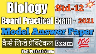 How to write HSC Biology Board Practical Exam Model Answer Paper By Prof Prakash Surve [upl. by Allmon]