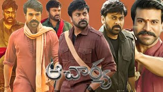 Acharya 2022  chiranjeevi  Ram charan  Pooja hedge  Regina Cassandra  full movie review ampfacts [upl. by Euqram140]