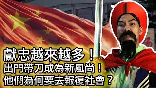 【遍地獻忠！人心惶惶！】生活小妙招：被人dao了怎麼辦？｜爱情 [upl. by Rolando]