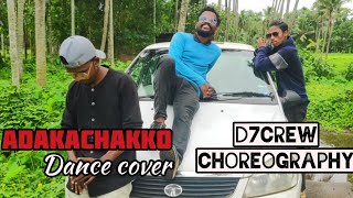 ADAKACHAKKO BGM  AYYAPPANUM KOSHIYUM  DJ ANU SKS  D7 CREW CHOREOGRAPHY  remix dance [upl. by Balcer]