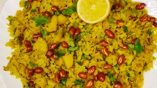 Poha bnane ka aasan tarika  khila khila poha bnaye aasani se  😋 [upl. by Aleuqahs]