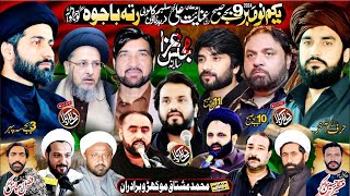 Live Majlis Aza 1 November 2024 Barmakan Haji Inayat Ali Ratta Bajwa Fareed Road Gujranwala 1Nov [upl. by Keefe]