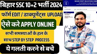 BSSC Inter Level Vacancy Document Upload Kaise Kare  BSSC Document Upload amp Correction 2024 [upl. by Yttap]