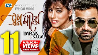 SHOPNO MAJHE  স্বপ্ন মাঝে  IMRAN  NAUMI  OFFICIAL LYRICAL VIDEO  HRIDOY JURE  BANGLA SONG [upl. by Hardi682]