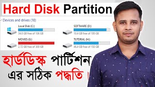 Hard Disk Partition Bangla  How To Partition Hard Disk  SSD  Computer Hard Drive Partition A to Z [upl. by Greyso991]