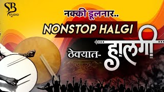 Nonstop Halgi  कडक हलगी  SB Music Studio [upl. by Caroline]