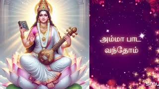 மாணிக்கவீணை ஏந்தும்  சரஸ்வதி பாடல்  Manikka Veenai Yendhum  Saraswathi Song  P Suseela  Cover [upl. by Ailefo]