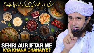 Sehari Aur Iftar Me Kya Khana Chahiye  Roza Rakhne Ki Khushi  Important Tips  Mufti Tariq Masood [upl. by Akerley158]