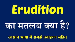 Erudition meaning in Hindi  Explained Erudition With Using Sentence [upl. by Hildagard]