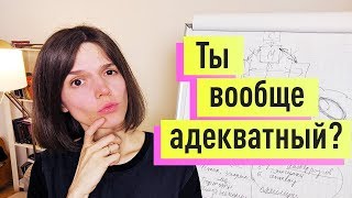 МЫШЛЕНИЕ сделай его АДЕКВАТНЫМ Когнитивная реструктуризация Когнитивноповеденческая терапия [upl. by Ynohtnacram]