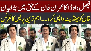 Faisal Vawda Important Press Conference In Favor Of Imran Khan  CurrentNN [upl. by Hennahane88]