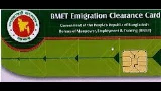 How to Check BMET Finger Print Information BMET Smart Card [upl. by Ewold]