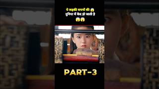 ये लड़की सपनों की दुनिया में कैद हो जाती है  Part3 korian movie movieexplain hindimovie [upl. by Kcorb14]