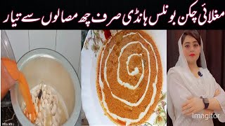 chicken boneless recipe  1 Kg Amazing quick amp easy Special chicken by Chef Mehwish g [upl. by Ezarras507]