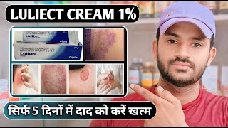 Lulitec cream 1 uses dose benefits and Side effects full review in hindi [upl. by Millman]