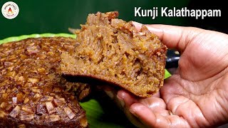 குஞ்சி கலத்தப்பம்  Kunji Kalathappam  Rice Flour Cake  Coconut Cake in Tamil [upl. by Barsky741]