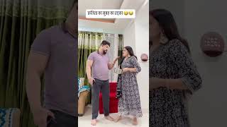 Fajita ki daal 😂🤣relatable patipatni comedy funny funnyvideo gunjanofficial2017 viral [upl. by Akinar]