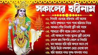 Bengali Kirton Song  Horinam Hit Song মধুর সুরে হরিনাম সংকীর্তন  Bengali Radhe Krishna Mp3 Song [upl. by Kaczer720]