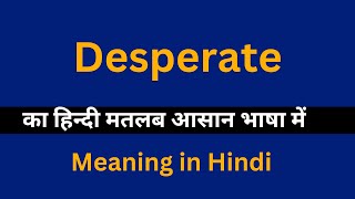 Desperate meaning in HindiDesperate का अर्थ या मतलब क्या होता है [upl. by Nosydam]