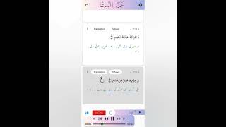 Ayat number 5 Surat Tabbat surat number 111 Arabic with urduHindi [upl. by Darnall]