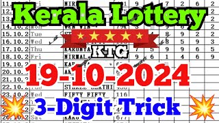 Kerala lottery guessing  19102024  Kerala lottery result [upl. by Janean]