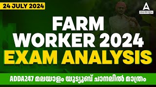 PSC Farm Worker 2024  Farm Worker Exam Analysis 2024  Difficulty Level amp Cut Off [upl. by Barnard]