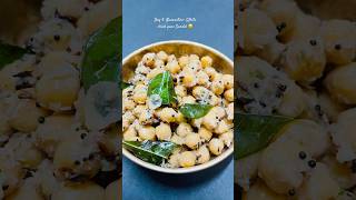 Navrathiri Day 4 Chick peas Sundal 😊 snackrecipe navaratri chickpeas food [upl. by Combe]