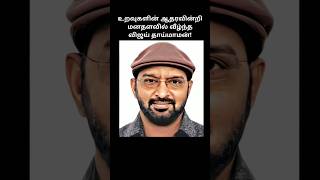 உறவுகளால் மனதளவில் வீழ்ந்த SNசுரேந்தர் வாழ்க்கைப் பயணம்  Biography  News mix tv  Shorts [upl. by Gombosi]