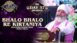 BHALO BHALO RE KIRTANIYA DAY 37 HD CHALIYA 2023 [upl. by Lynnet]