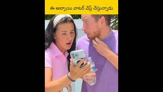 E abbai water waste cheyathadu telugu facts amazingfacts [upl. by Lurlene]