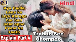 Tra bab see chompoo drama part 4 explained in hindi [upl. by Queridas890]