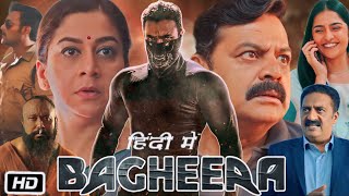 Bagheera Full Movie Hindi Dubbed  Sri Murali  Rukmini Vasanth  Prakash Raj  Story Explanation [upl. by Ennyletak]