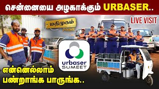 EXCLUSIVE  சென்னையை அழகாக்கும் URBASER  FtNirosha Manikandan  Madhimugam Prime [upl. by Fidele923]