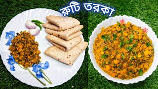 Egg torka ruti recipe 😋👌।। How to make egg torka with roti recipe ।। 2024 ডিম তড়কা রেসিপি [upl. by Undine]